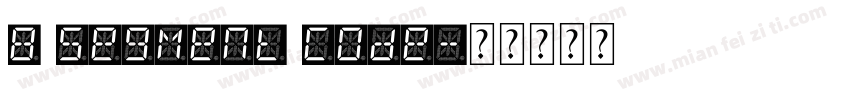8 segment code字体转换